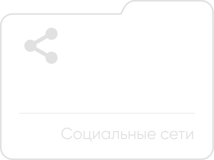 Третья папка